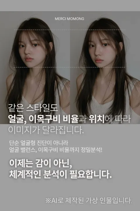 헤어세미나