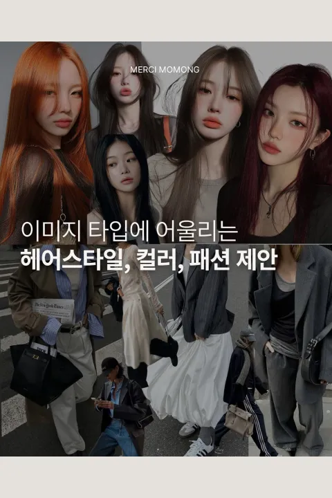 헤어세미나