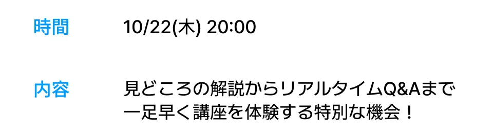 Coloso 無料ライブ