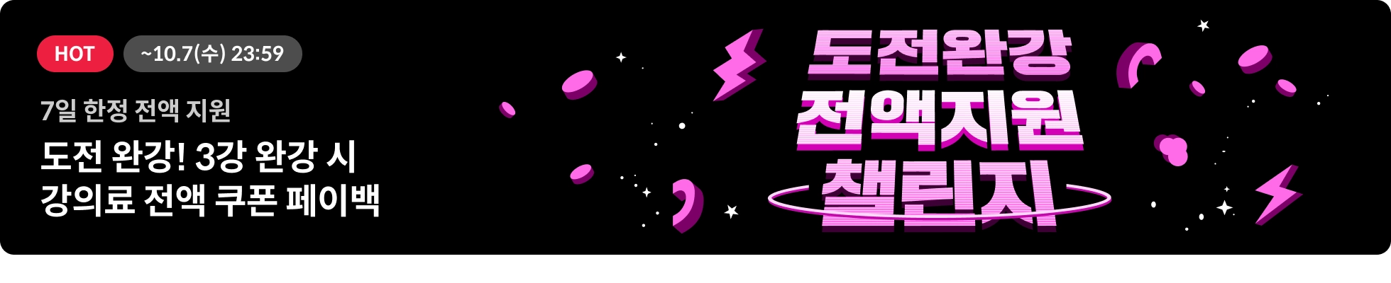 콜로소 무한패스