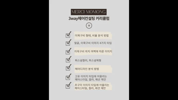 curriculum-hairseminar-mina261022-03.webp