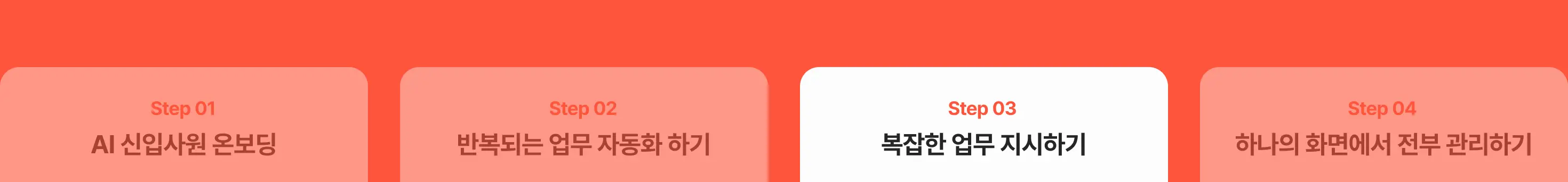 업무 자동화