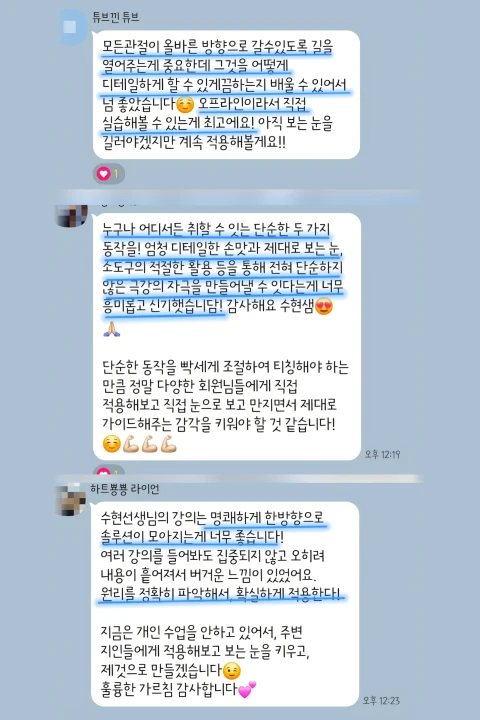 필라테스 전문가, 김수현 포트폴리오