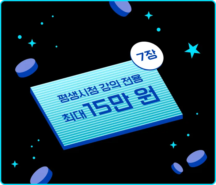 콜로소 프로모션명 혜택