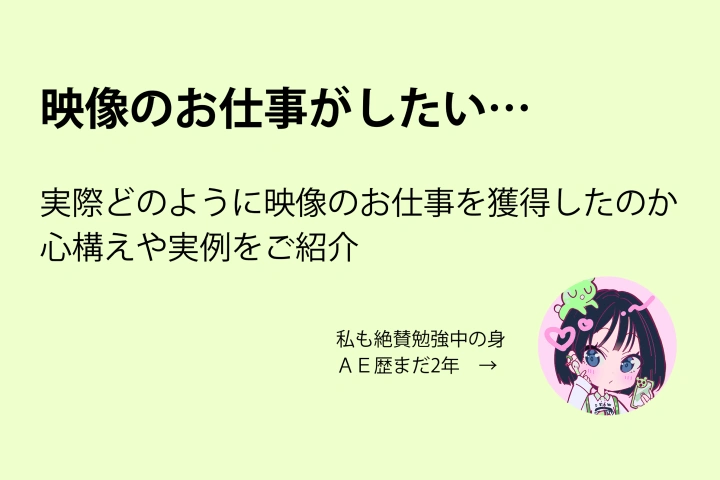 アニメーションアーティスト ひみつ 講座の例題