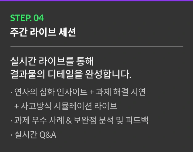 온라인캠프 로드맵