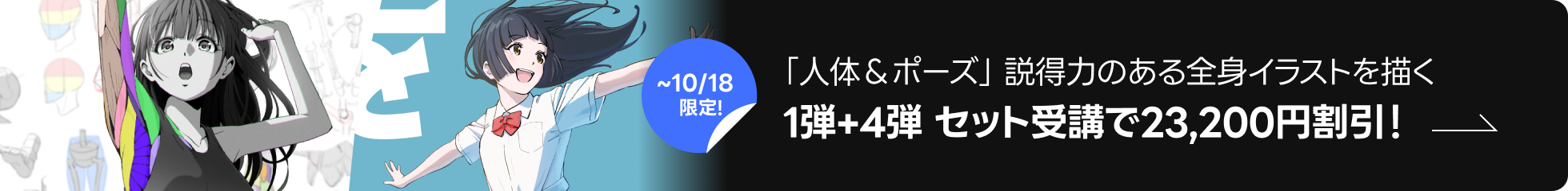 イベント·バナー