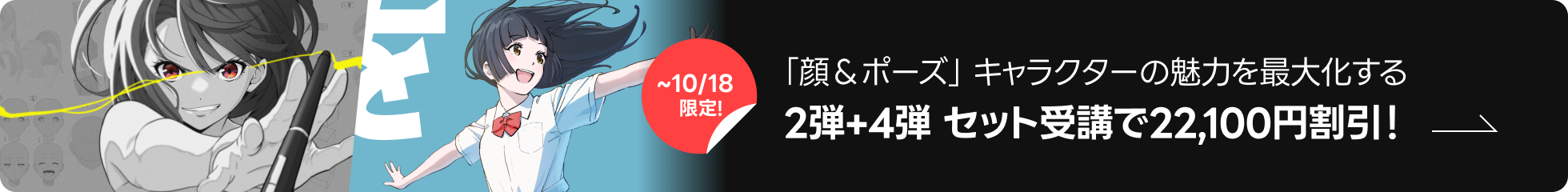 イベント·バナー