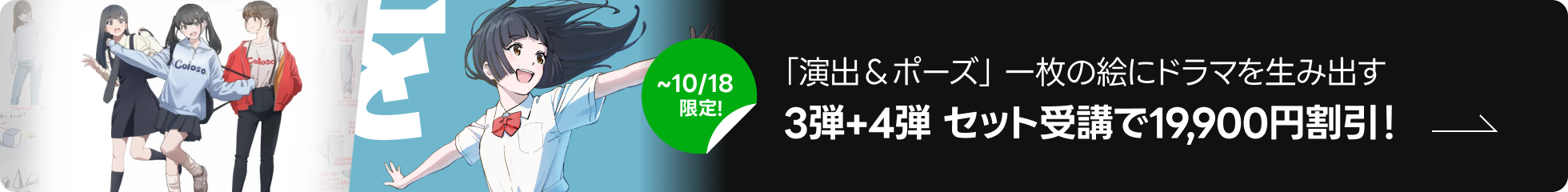 イベント·バナー