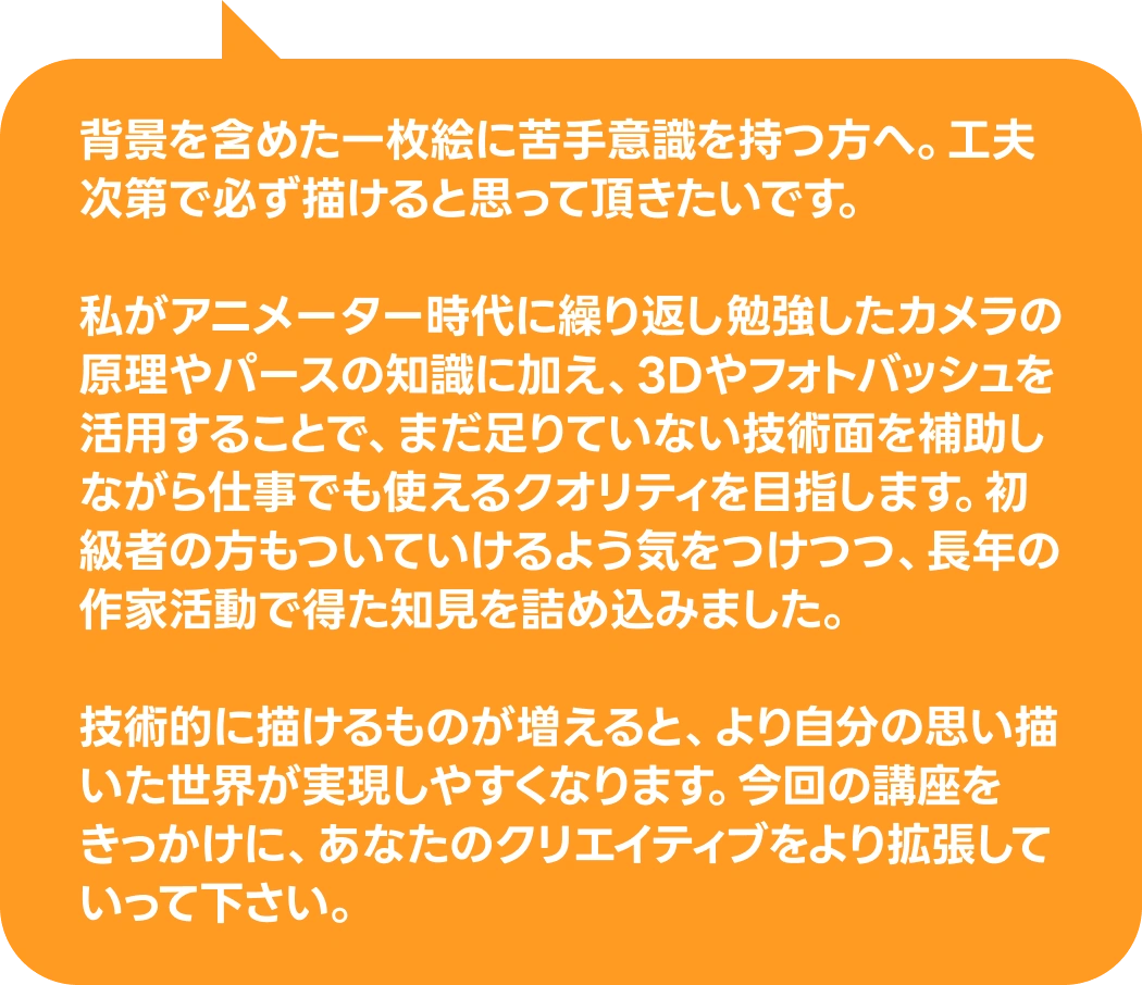 Ryota-H先生からのメッセージ