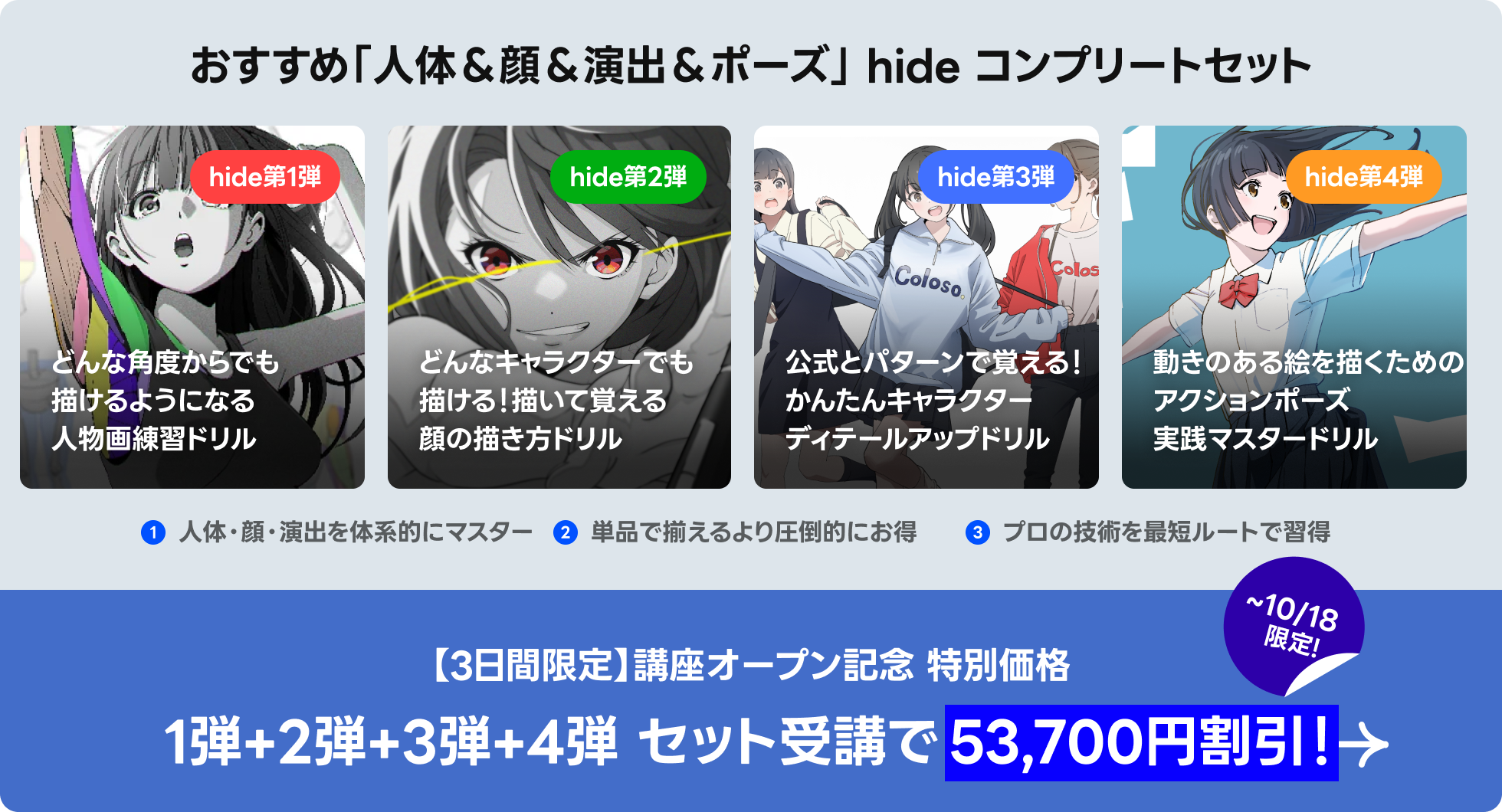 イベント·バナー