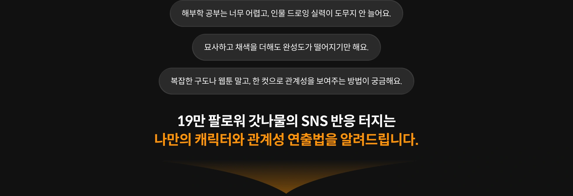 일러스트레이터, 갓나물		