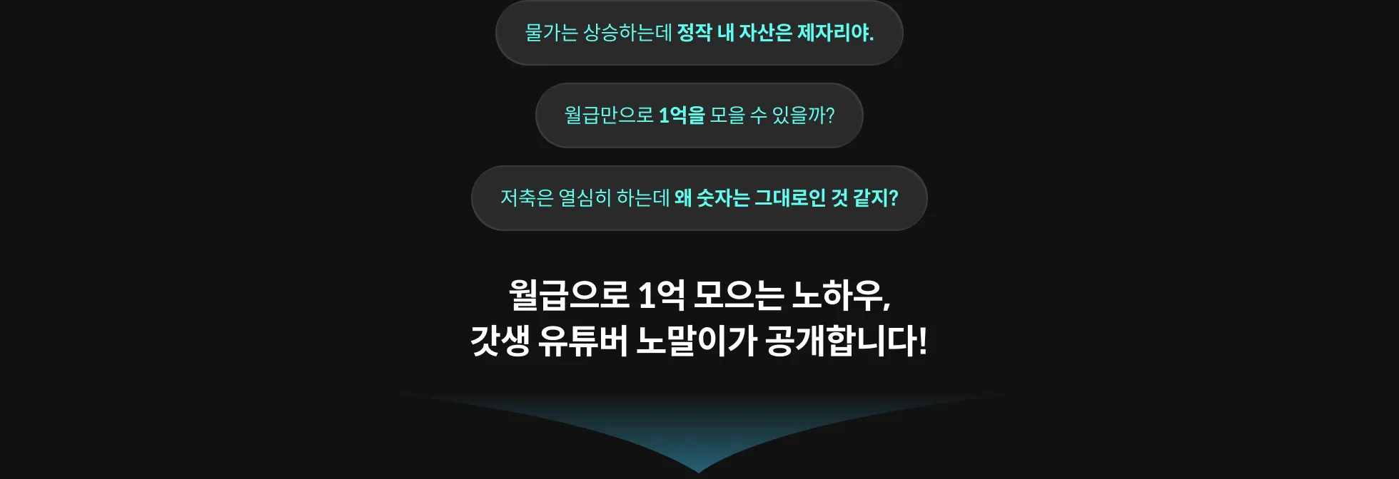 콜로소 페인포인트 유형 A