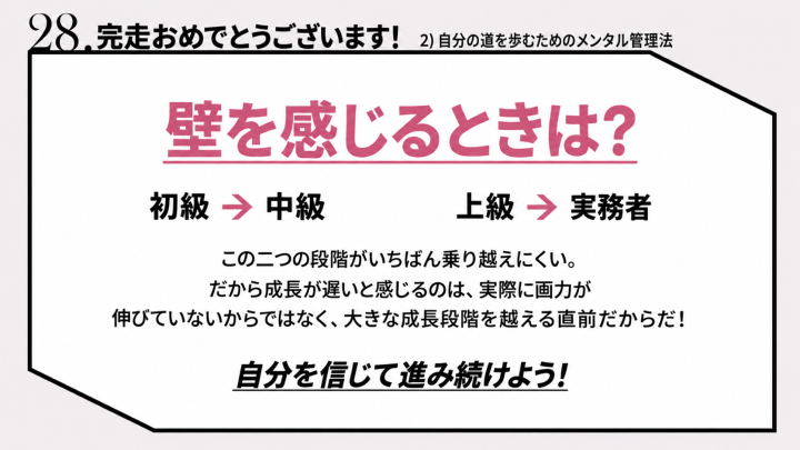 curriculum-illustrator-su-jp-08.webp