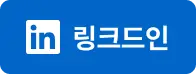 LinkedIn 프로필 이동
