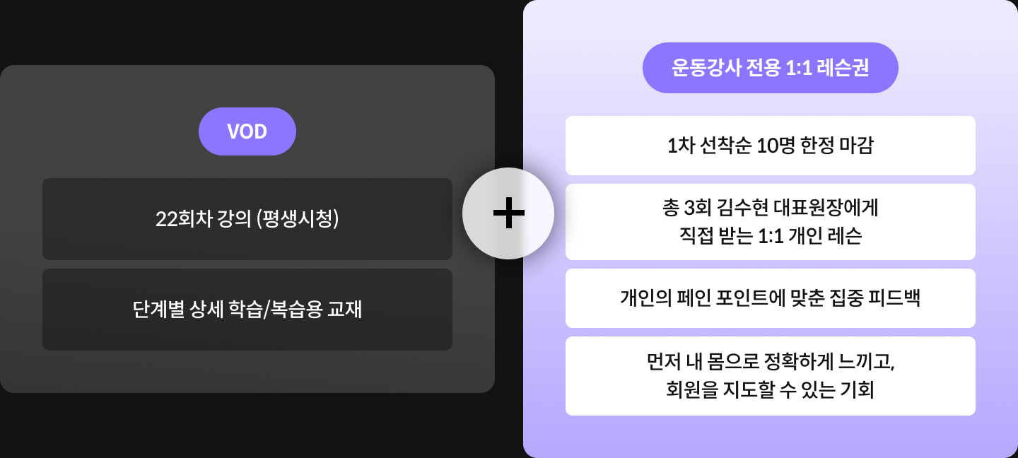 필라테스 전문가, 김수현		