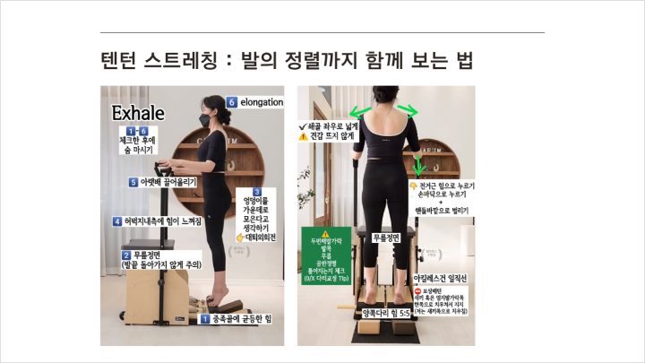 curriculum-fitness-kimsuhyun-02-03.webp