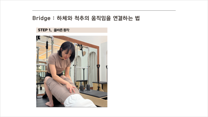 curriculum-fitness-kimsuhyun-04-01.webp