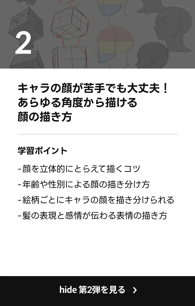 フリーアニメーター hide