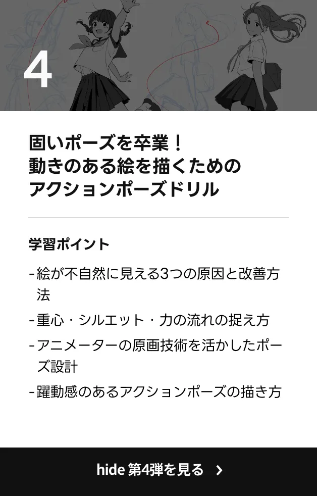 フリーアニメーター hide