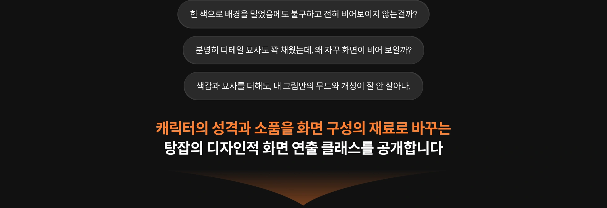 일러스트레이터, 탕잡