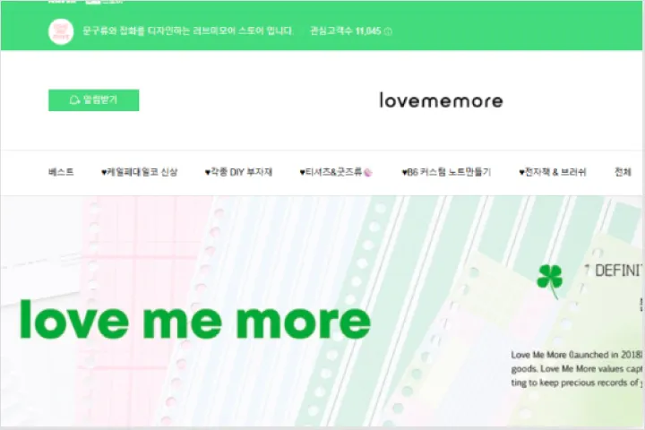 문구작가 러브미모어 강의예제