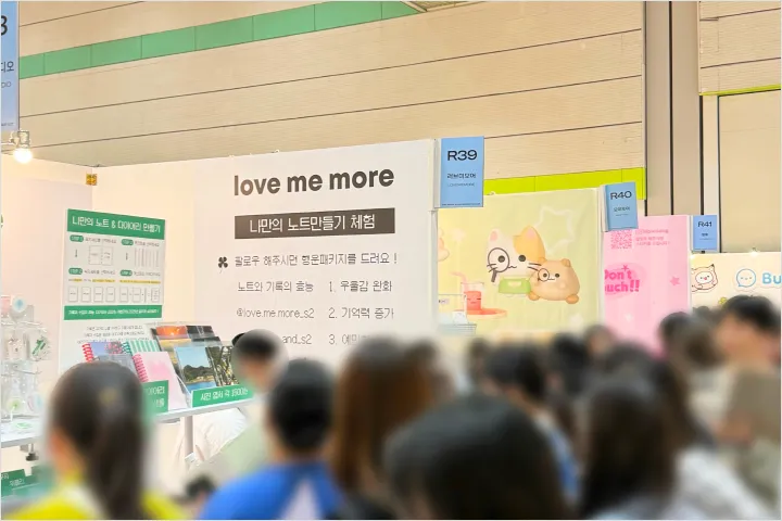 문구작가 러브미모어 강의예제