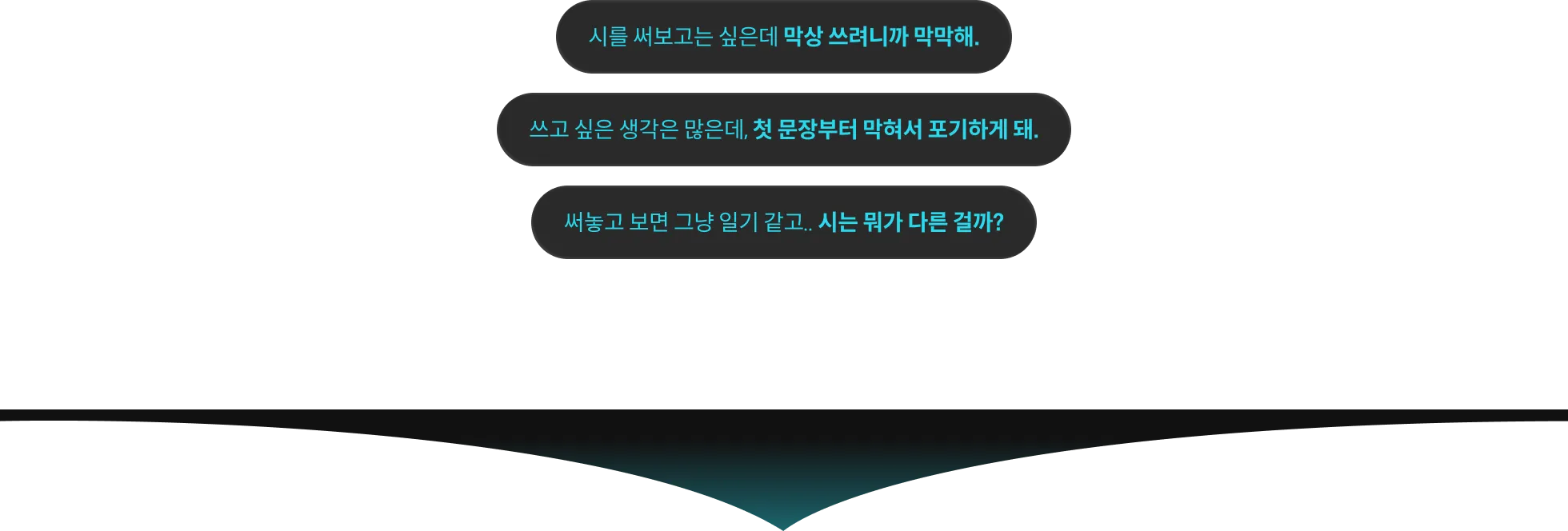 콜로소 페인포인트 유형 A
