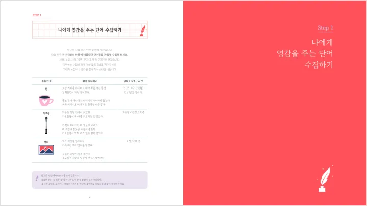 curriculum-poet-yoosuyeon-01.webp