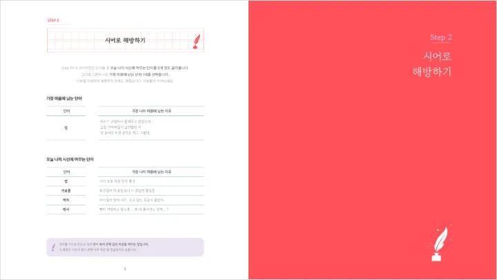 curriculum-poet-yoosuyeon-02.webp