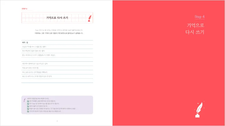 curriculum-poet-yoosuyeon-04.webp