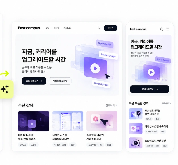 ImageSlide<b>AI와 함께 UI 디자인 설계하기</b>
