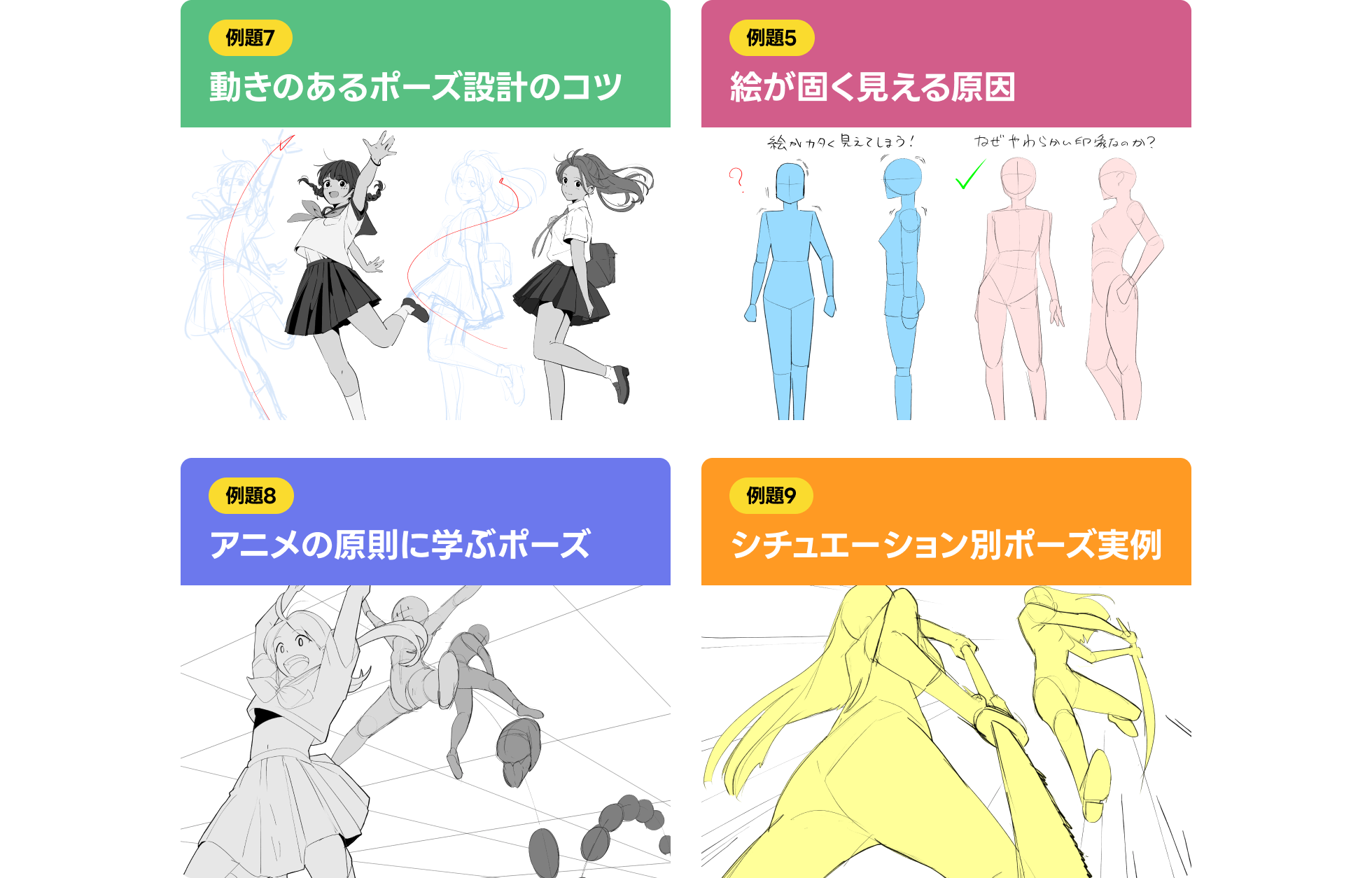hide4例題