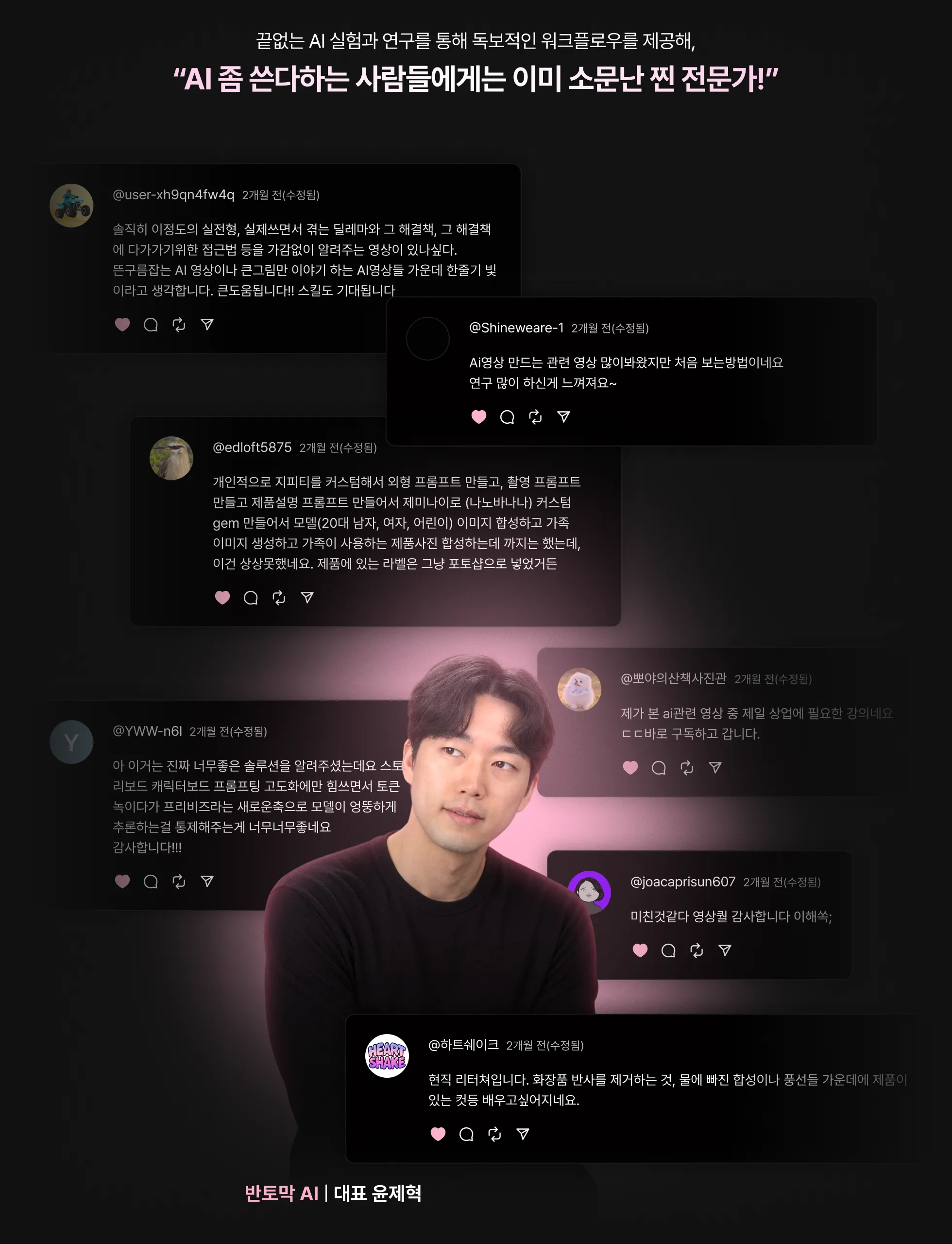 강사님 강의 수강생 후기들