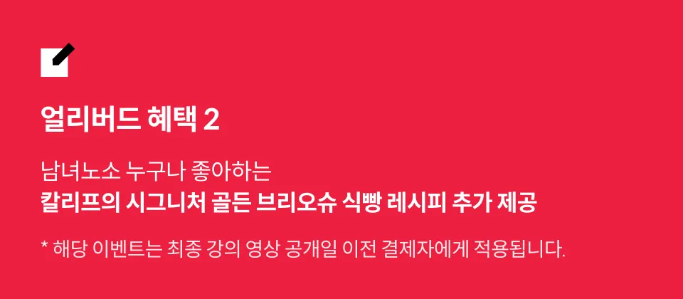 베이커 김재현 오픈특전