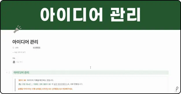 ImageSlide<b>쌓을 수록 자산이 되는 아카이빙 시스템</b>