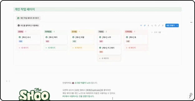 ImageSlide<b>내 업무만 보이는 개인 업무 페이지</b>
