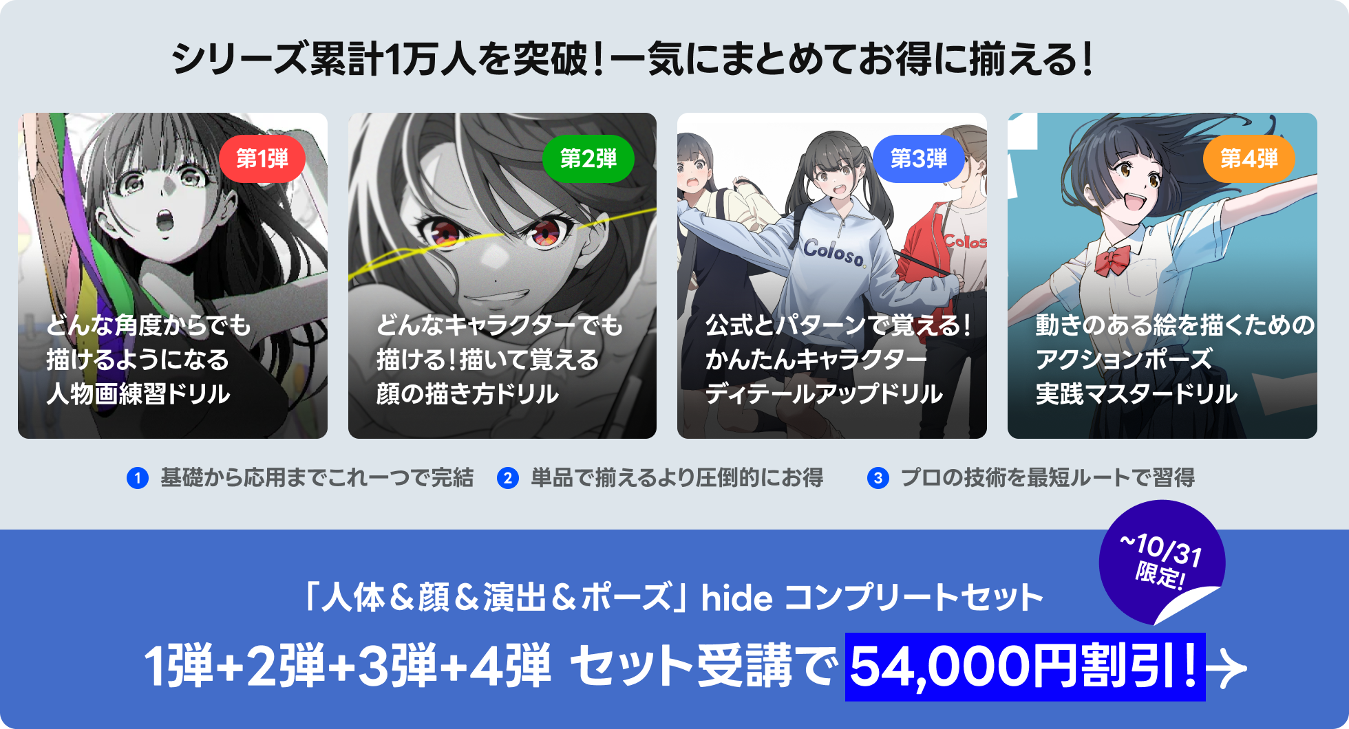 フリーアニメーター hide