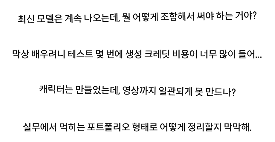 온라인캠프 페인포인트