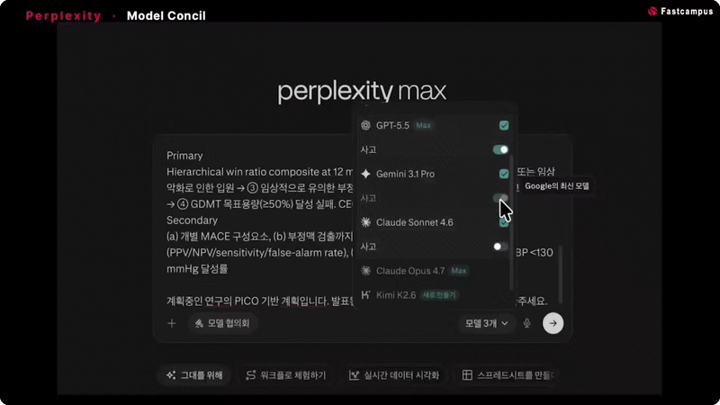 ImageSlide  <span style = "font-size:16px; "> <b> AI 통합검증으로 Novelty 확인 </b></span><br> ChatGPT, Gemini, Claude의 답변을 통합해 빈틈없는 Novelty 검증을 진행합니다.