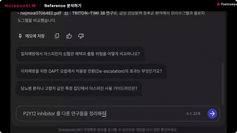 ImageSlide  <span style = "font-size:16px; "> <b> NotebookLM 기반 대규모 문헌 통합 및 검색 </b></span><br> 최신 의학 정보를 바탕으로 검증된 인사이트를 뽑아 연구 완성도를 높입니다.