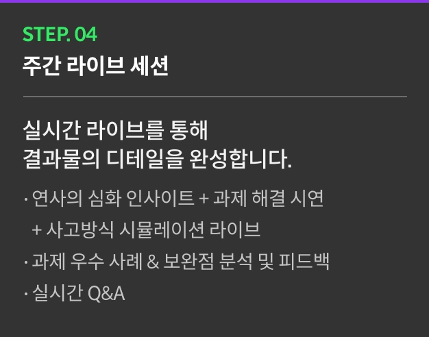 온라인캠프 로드맵