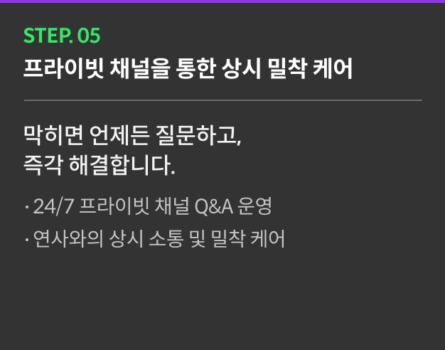 온라인캠프 로드맵