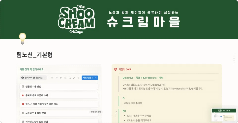 ImageSlide<b>팀 협업 Business OS</b>