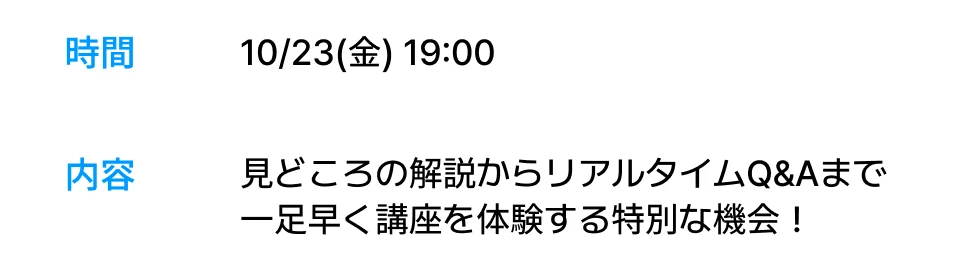 Coloso 無料ライブ