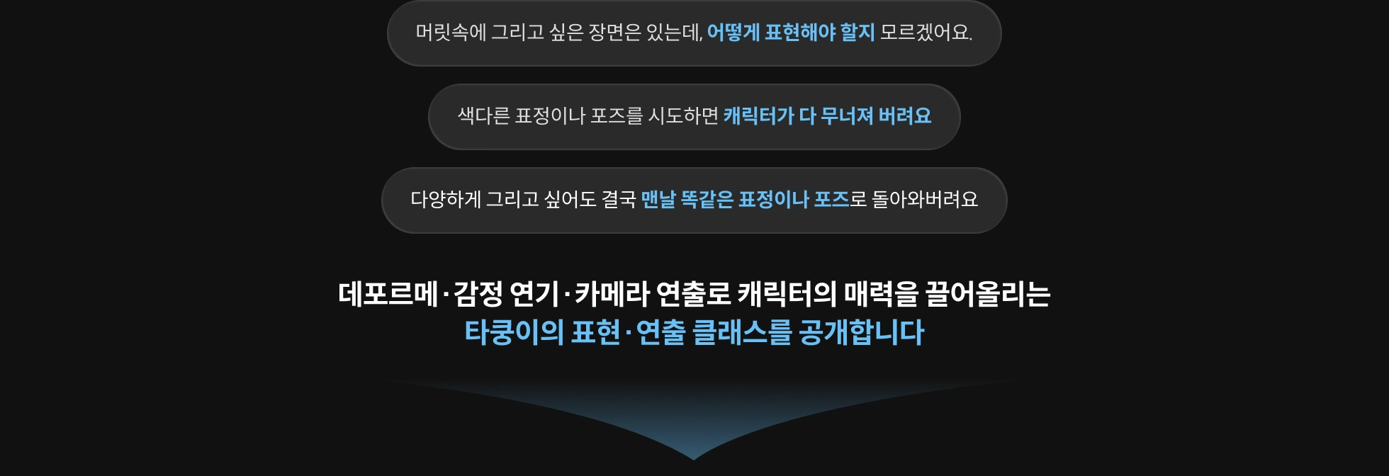 일러스트레이터 타쿵이 페인포인트