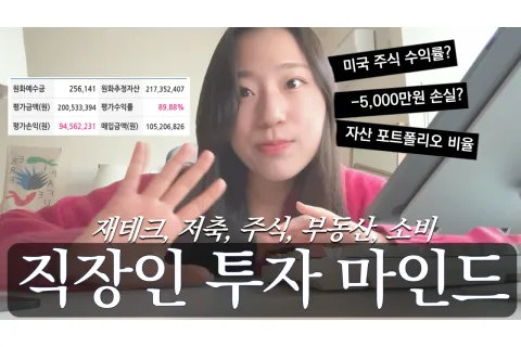 <p>소득 증대와 N잡 활용 나만의 포트폴리오</p>