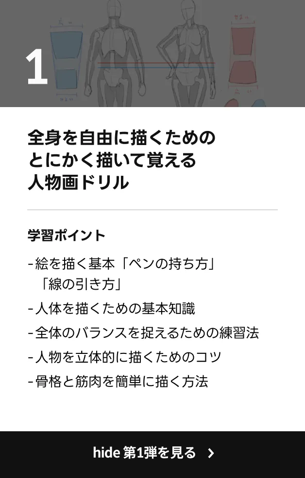 フリーアニメーター hide
