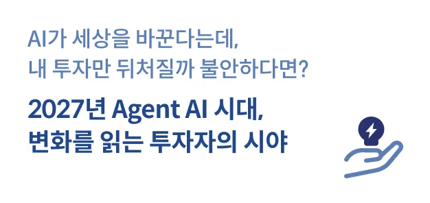 콜로소 재테크 세미나