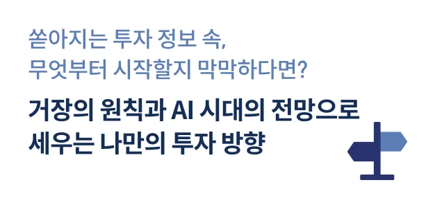 콜로소 재테크 세미나
